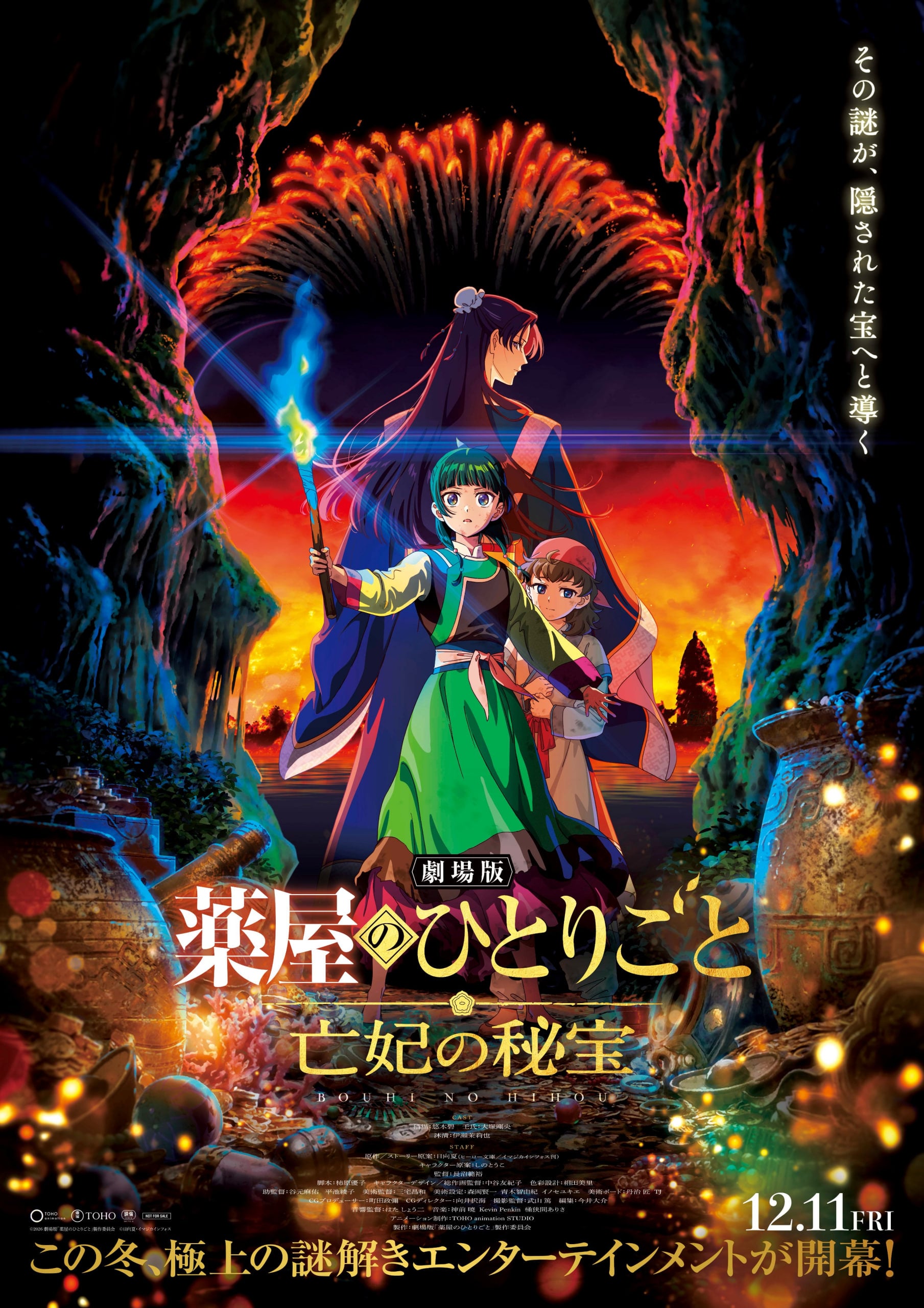 Il monologo della speziale - Movie Key Visual